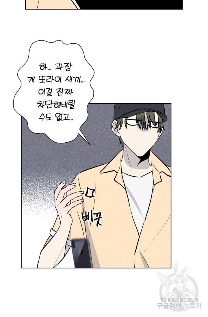 핫썸머 BL 단편선 S2 공깨 작가 빛바랜 산호의 바다 1 21
