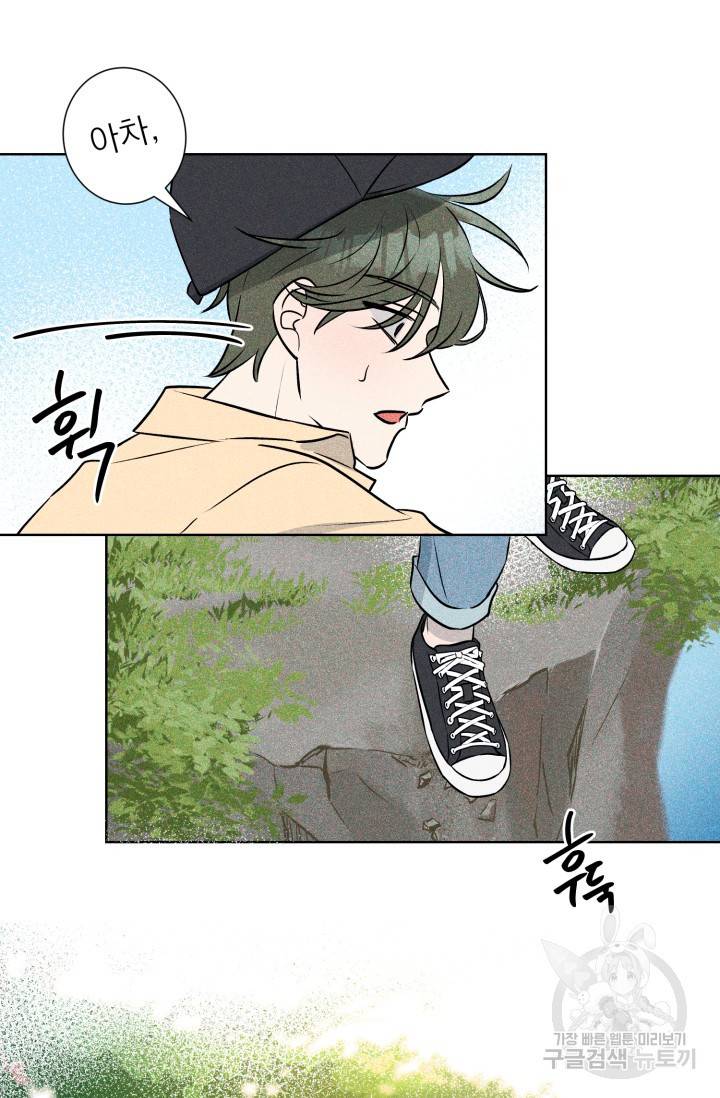 핫썸머 BL 단편선 S2 공깨 작가 빛바랜 산호의 바다 1 22