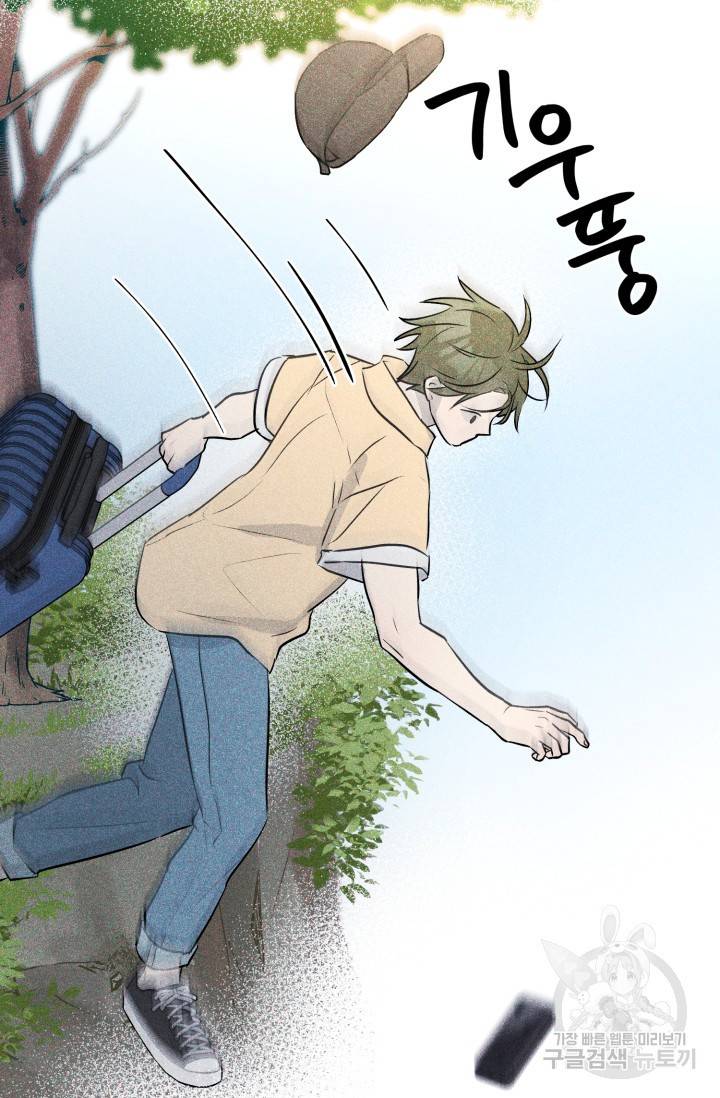핫썸머 BL 단편선 S2 공깨 작가 빛바랜 산호의 바다 1 23