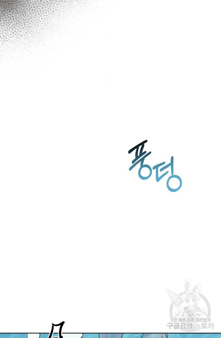 핫썸머 BL 단편선 S2 공깨 작가 빛바랜 산호의 바다 1 24