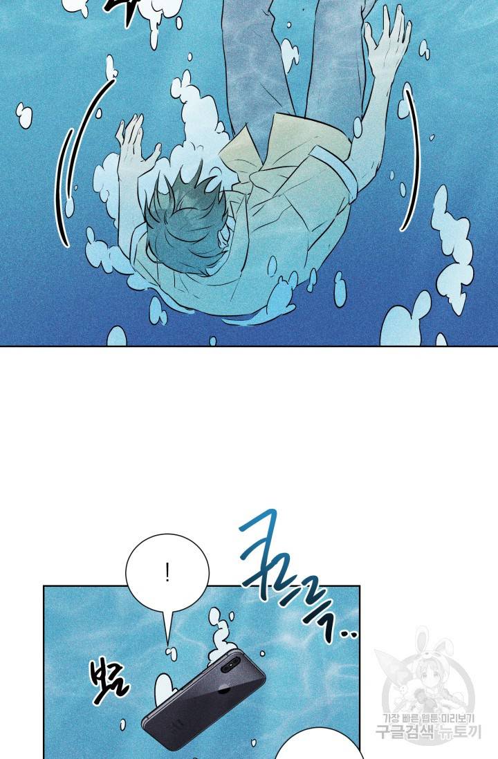 핫썸머 BL 단편선 S2 공깨 작가 빛바랜 산호의 바다 1 25