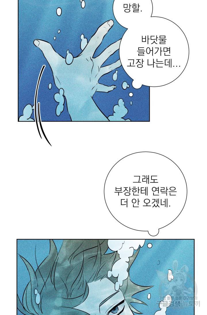 핫썸머 BL 단편선 S2 공깨 작가 빛바랜 산호의 바다 1 26