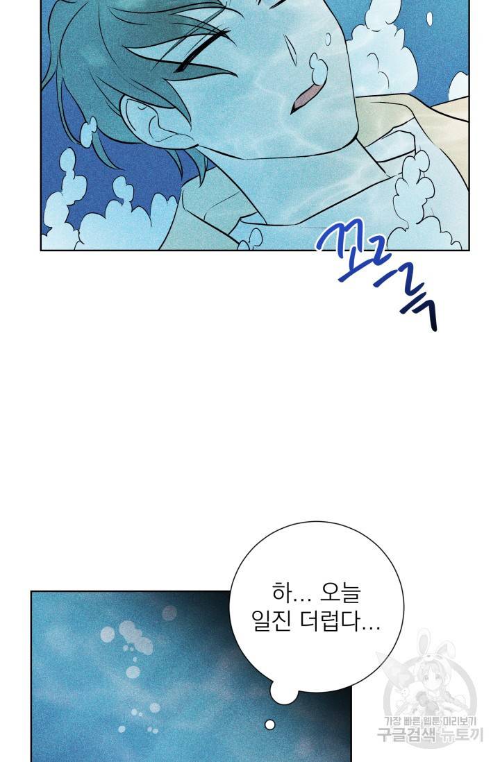핫썸머 BL 단편선 S2 공깨 작가 빛바랜 산호의 바다 1 27