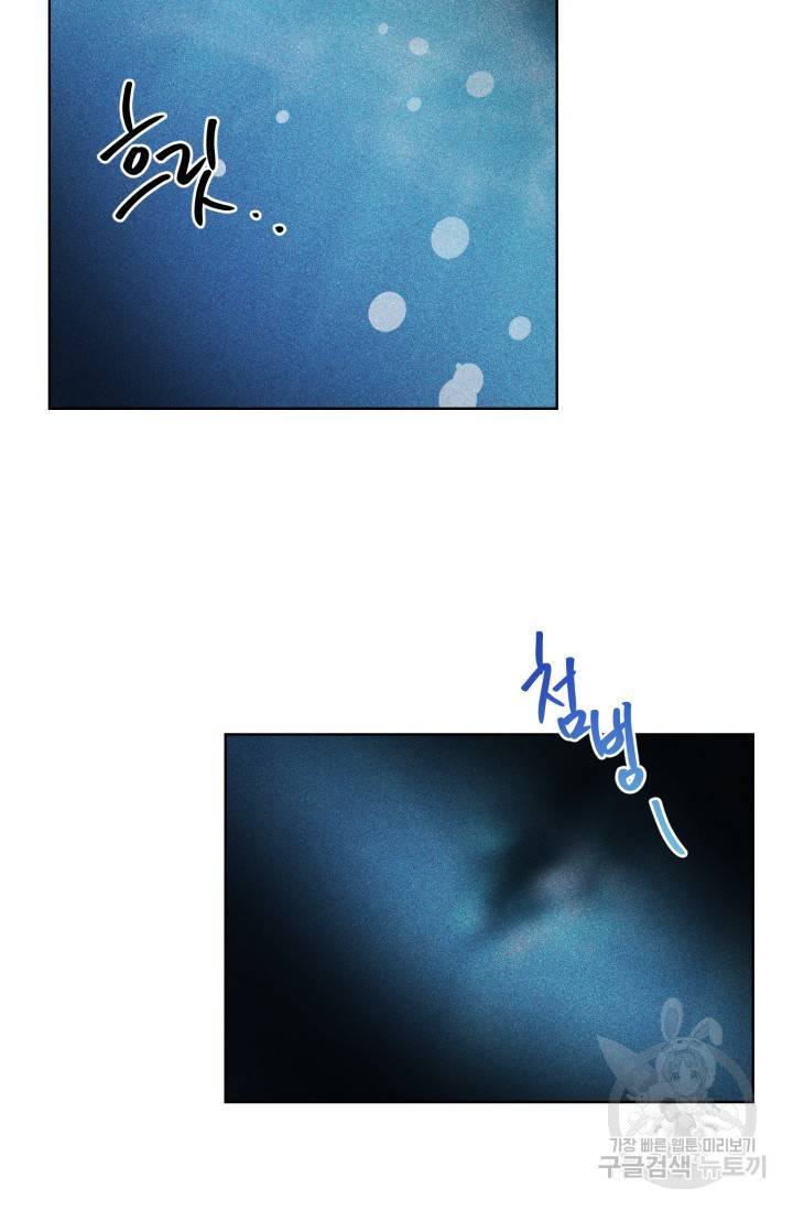 핫썸머 BL 단편선 S2 공깨 작가 빛바랜 산호의 바다 1 28