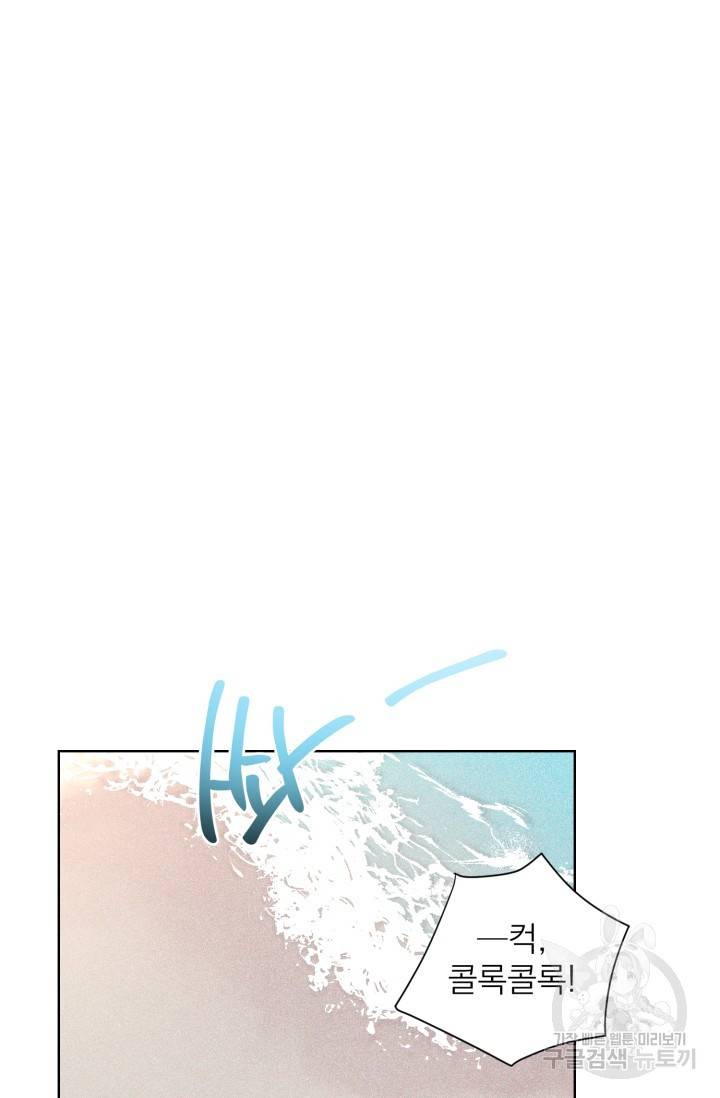 핫썸머 BL 단편선 S2 공깨 작가 빛바랜 산호의 바다 1 29