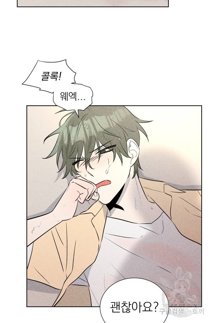 핫썸머 BL 단편선 S2 공깨 작가 빛바랜 산호의 바다 1 30