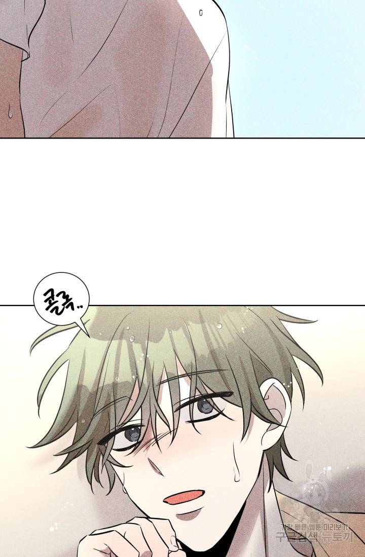 핫썸머 BL 단편선 S2 공깨 작가 빛바랜 산호의 바다 1 32