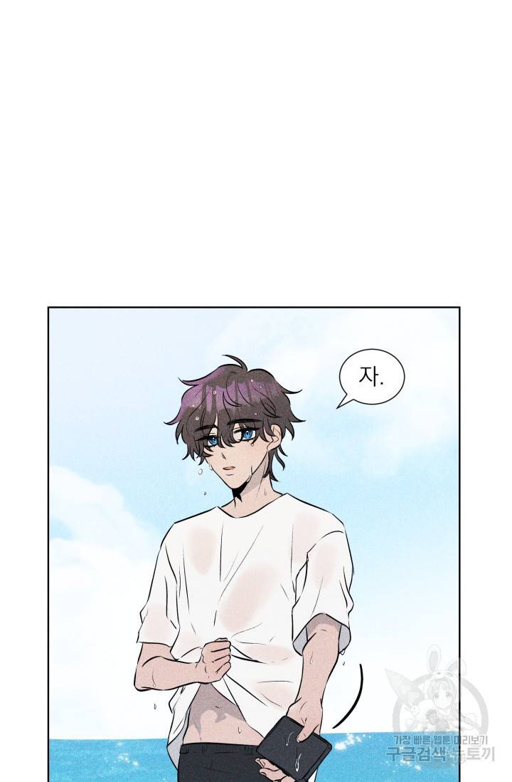 핫썸머 BL 단편선 S2 공깨 작가 빛바랜 산호의 바다 1 35