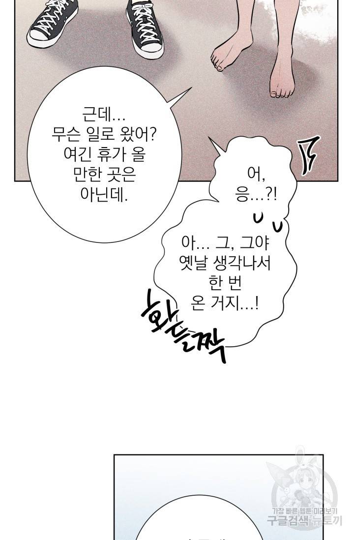 핫썸머 BL 단편선 S2 공깨 작가 빛바랜 산호의 바다 1 40