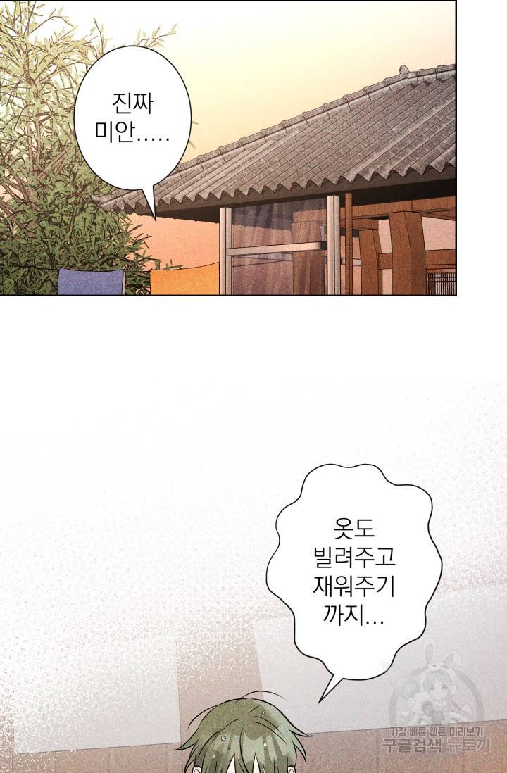 핫썸머 BL 단편선 S2 공깨 작가 빛바랜 산호의 바다 1 42