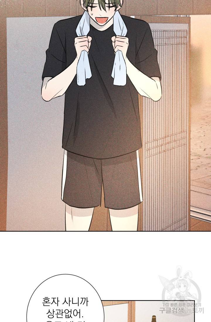 핫썸머 BL 단편선 S2 공깨 작가 빛바랜 산호의 바다 1 43