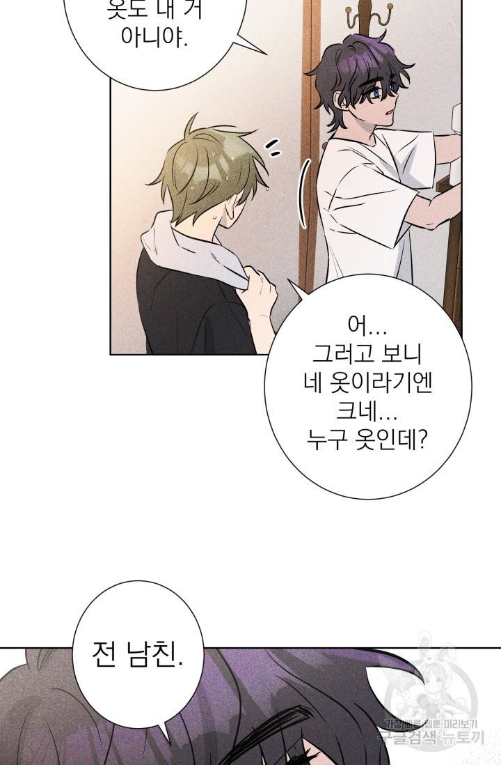 핫썸머 BL 단편선 S2 공깨 작가 빛바랜 산호의 바다 1 44