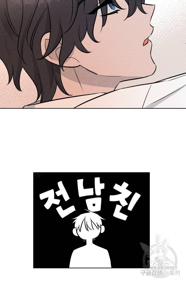핫썸머 BL 단편선 S2 공깨 작가 빛바랜 산호의 바다 1 45