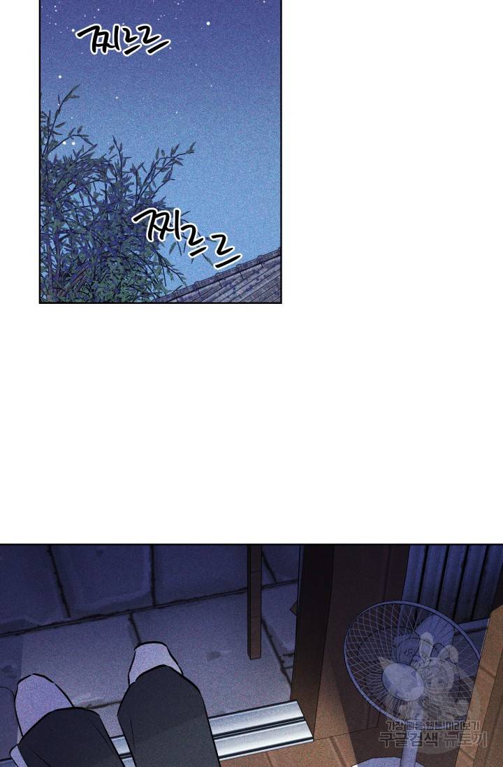 핫썸머 BL 단편선 S2 공깨 작가 빛바랜 산호의 바다 1 48