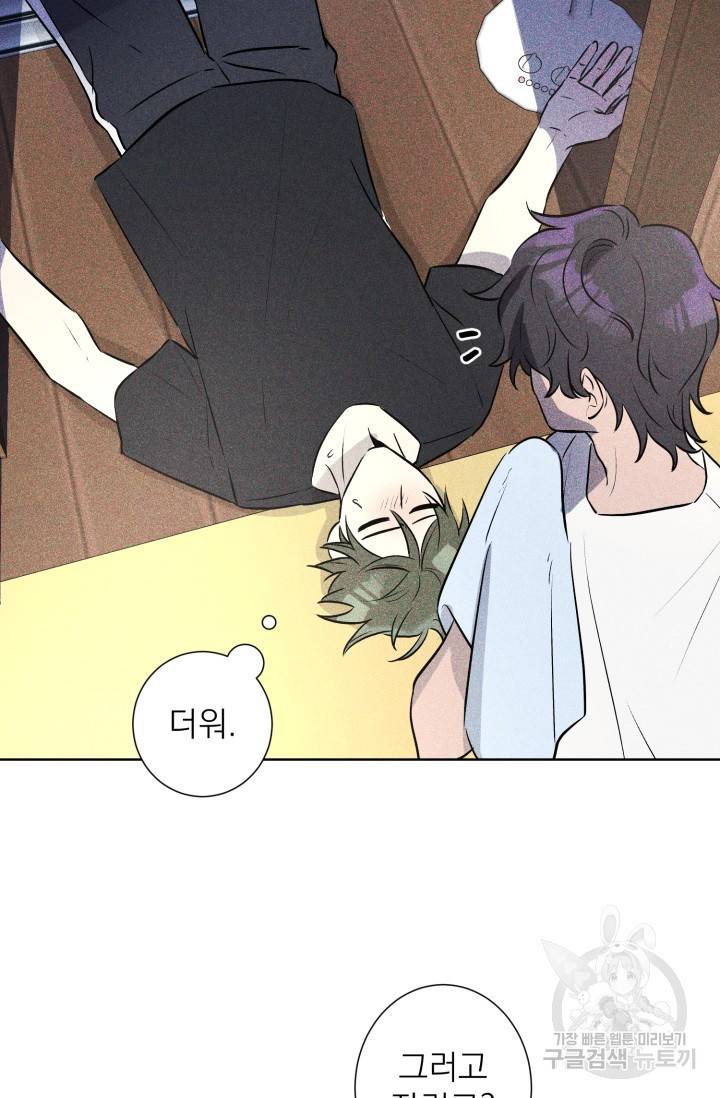 핫썸머 BL 단편선 S2 공깨 작가 빛바랜 산호의 바다 1 49