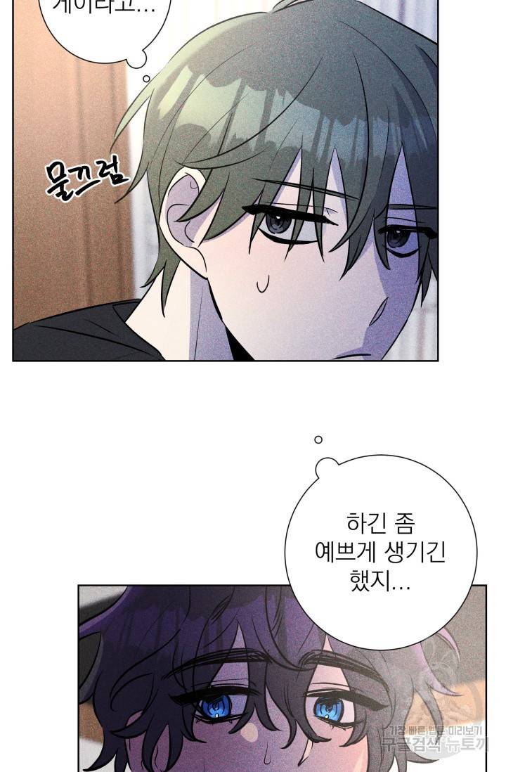 핫썸머 BL 단편선 S2 공깨 작가 빛바랜 산호의 바다 1 51