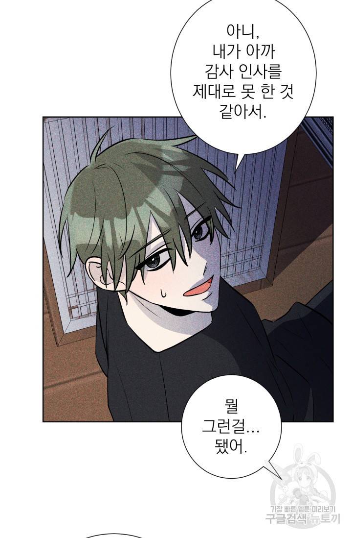 핫썸머 BL 단편선 S2 공깨 작가 빛바랜 산호의 바다 1 56