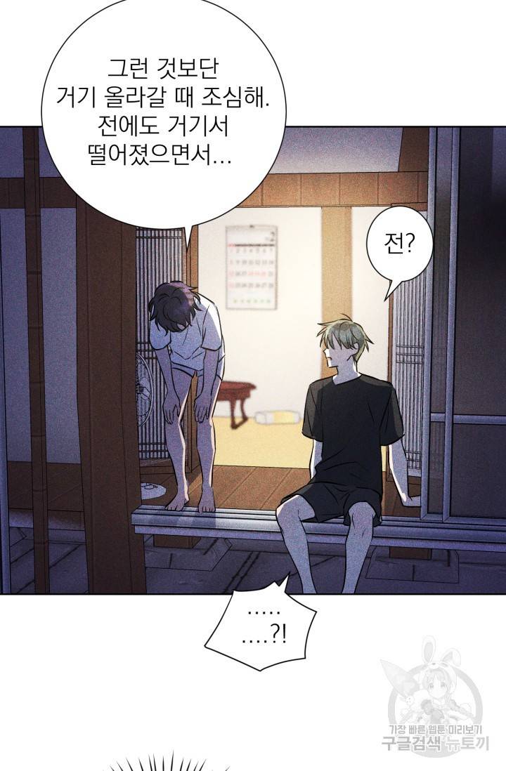 핫썸머 BL 단편선 S2 공깨 작가 빛바랜 산호의 바다 1 57