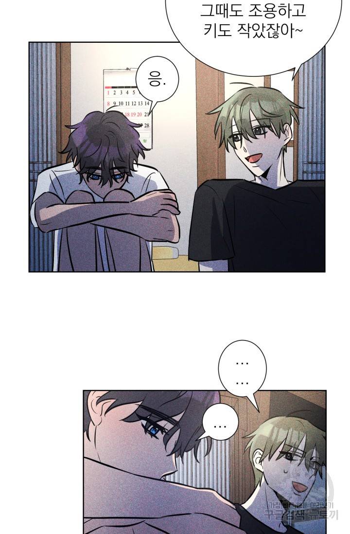 핫썸머 BL 단편선 S2 공깨 작가 빛바랜 산호의 바다 1 60