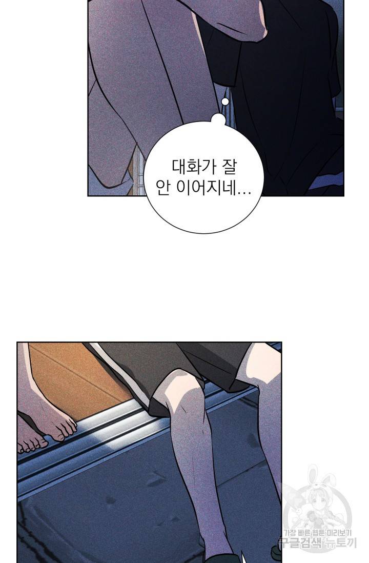 핫썸머 BL 단편선 S2 공깨 작가 빛바랜 산호의 바다 1 61
