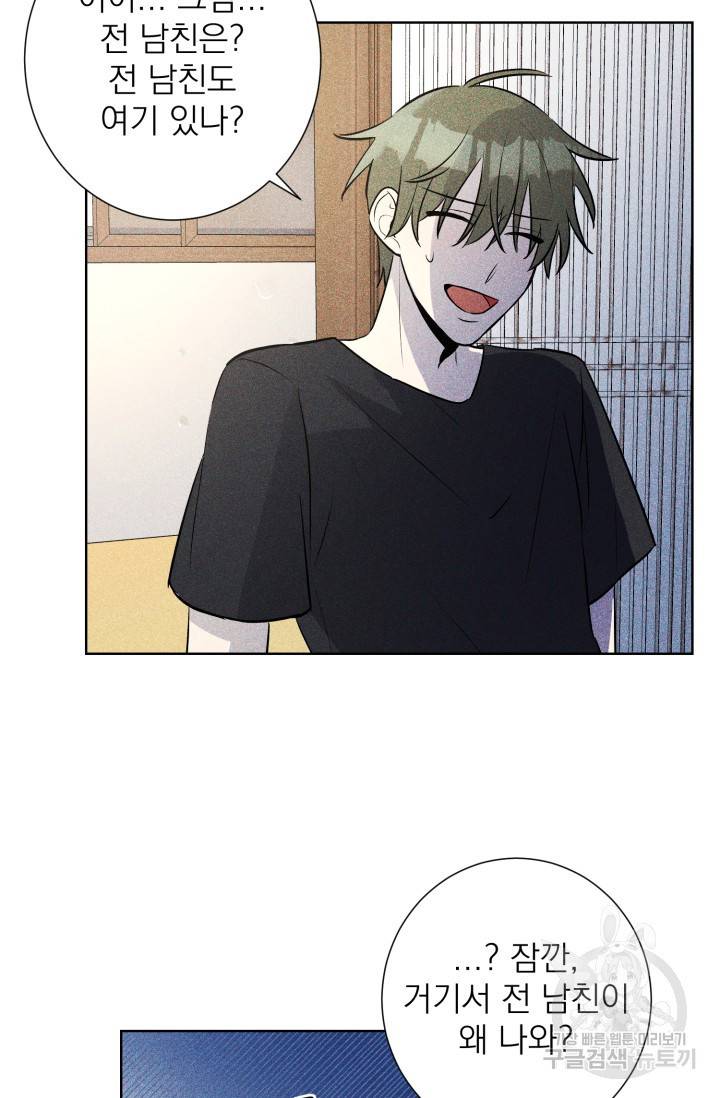 핫썸머 BL 단편선 S2 공깨 작가 빛바랜 산호의 바다 1 64