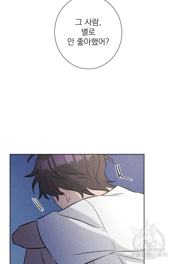 핫썸머 BL 단편선 S2 공깨 작가 빛바랜 산호의 바다 1 69