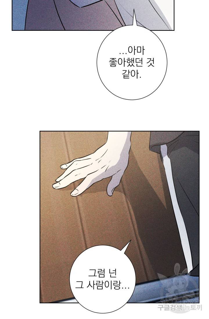 핫썸머 BL 단편선 S2 공깨 작가 빛바랜 산호의 바다 1 70