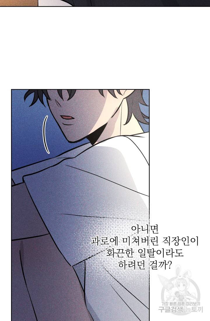 핫썸머 BL 단편선 S2 공깨 작가 빛바랜 산호의 바다 1 72