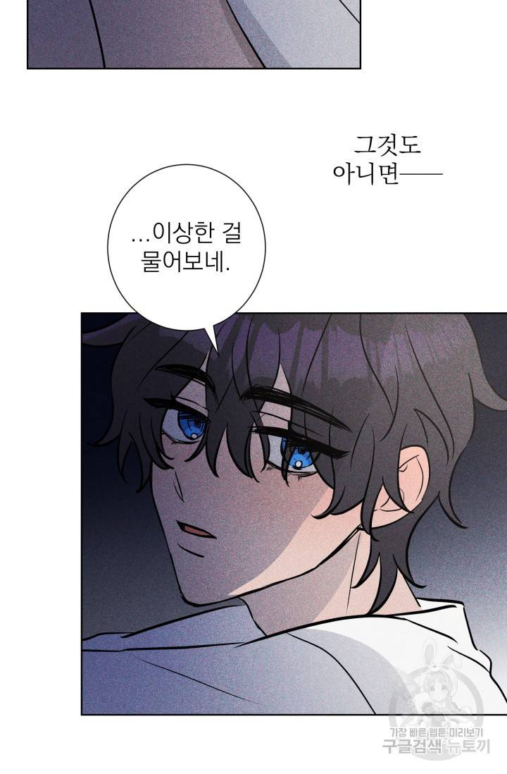 핫썸머 BL 단편선 S2 공깨 작가 빛바랜 산호의 바다 1 73