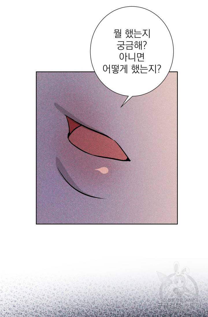 핫썸머 BL 단편선 S2 공깨 작가 빛바랜 산호의 바다 1 74