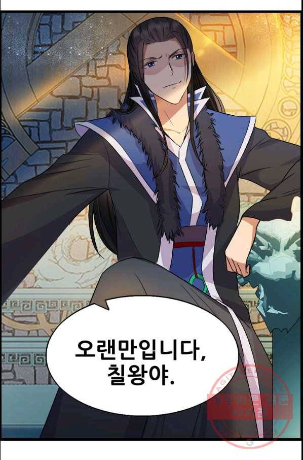 여걸의 귀환 : 164화 3