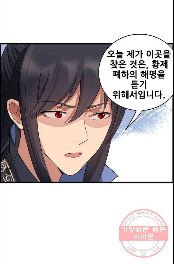 여걸의 귀환 : 164화 8
