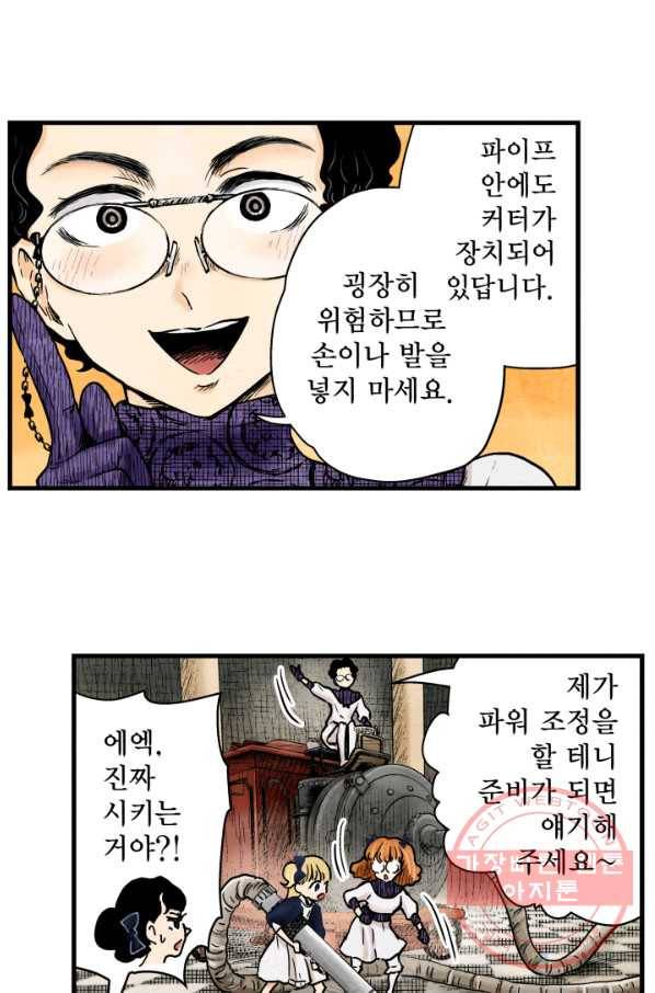 섀도 하우스 56화 2