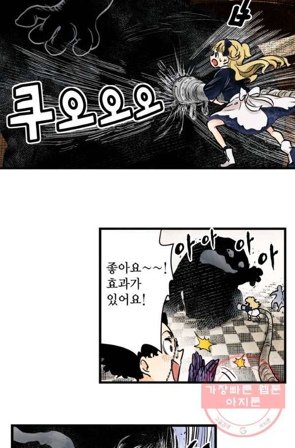 섀도 하우스 56화 6