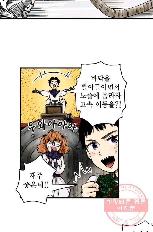 섀도 하우스 56화 8