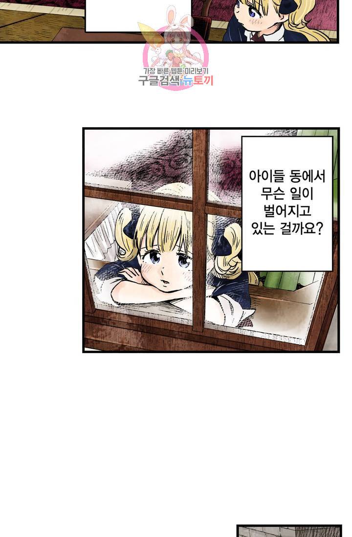 섀도 하우스 57화 7