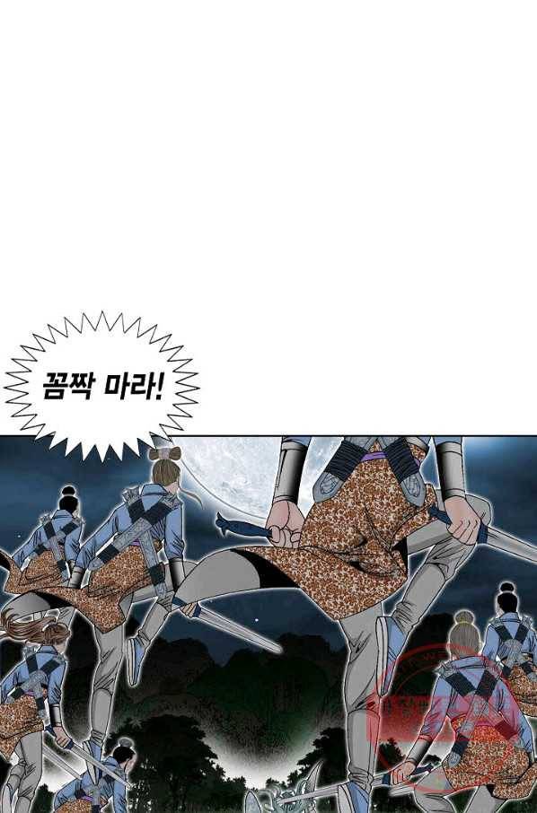 괴 281화 2