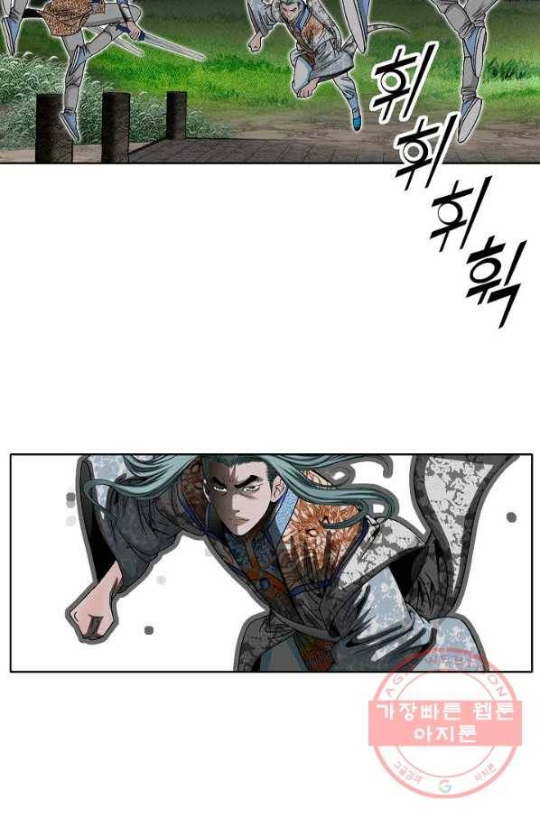 괴 281화 3