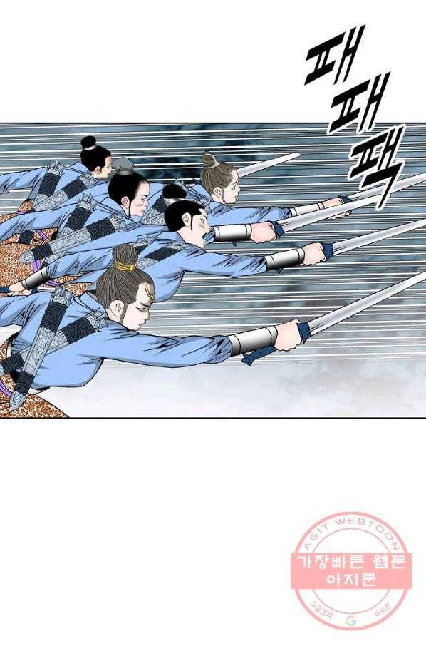 괴 281화 4