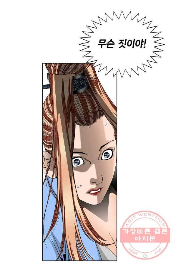 괴 281화 6
