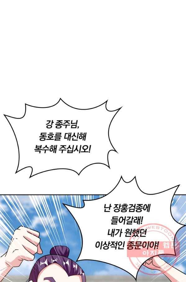 독보소요 221화 1