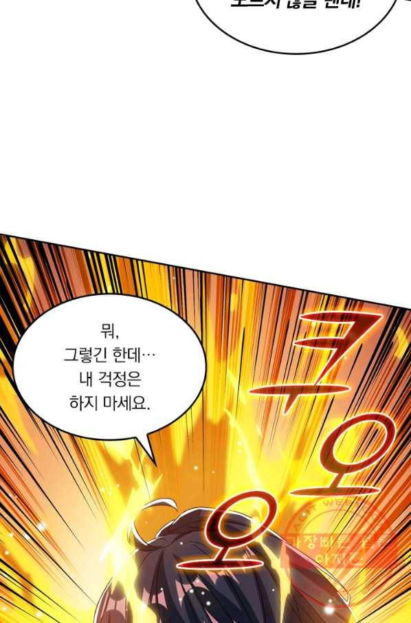 독보소요 221화 6
