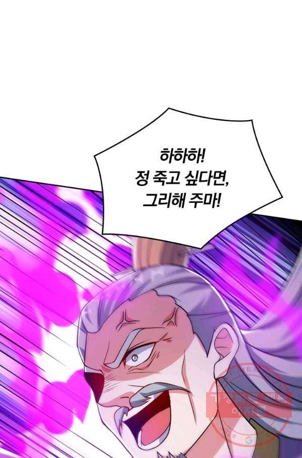 독보소요 221화 8