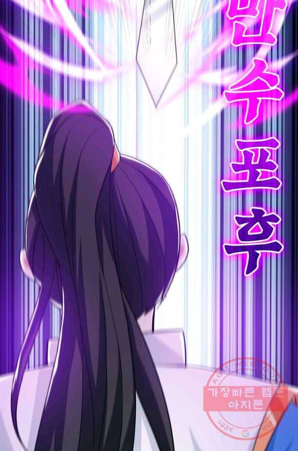 독보소요 221화 11