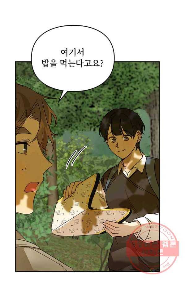 딸 바보가 되었습니다 39화 2