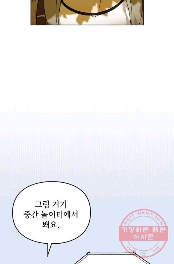 딸 바보가 되었습니다 39화 5