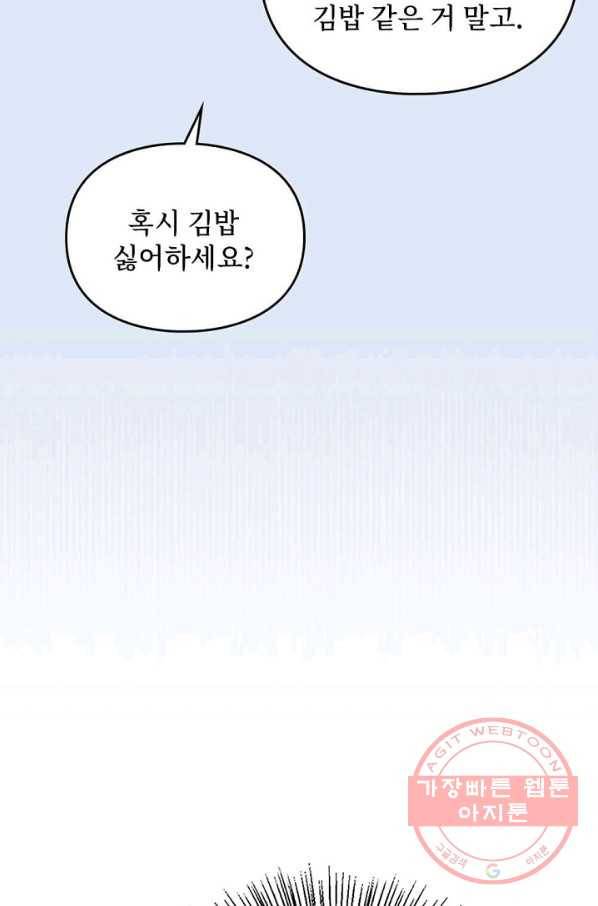 딸 바보가 되었습니다 39화 8