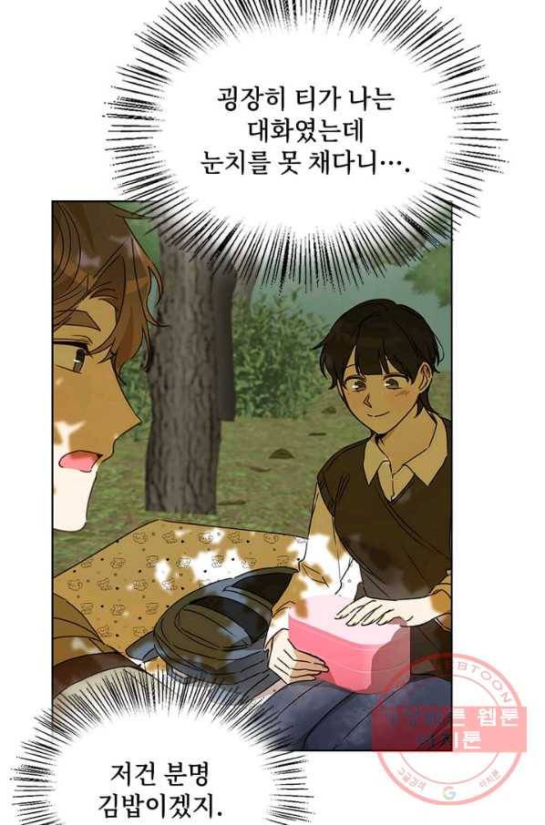 딸 바보가 되었습니다 39화 9