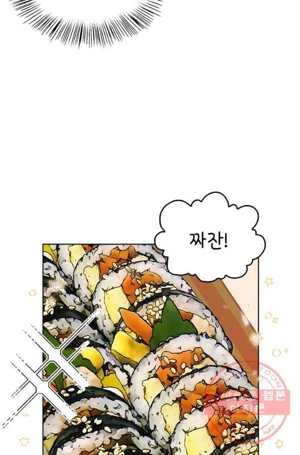딸 바보가 되었습니다 39화 10