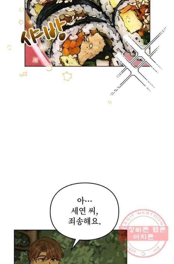 딸 바보가 되었습니다 39화 11